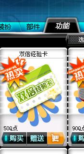 掌盟里双倍经验卡能买吗