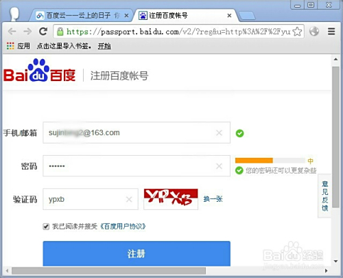 百度云账号卡盟靠谱吗如何选择