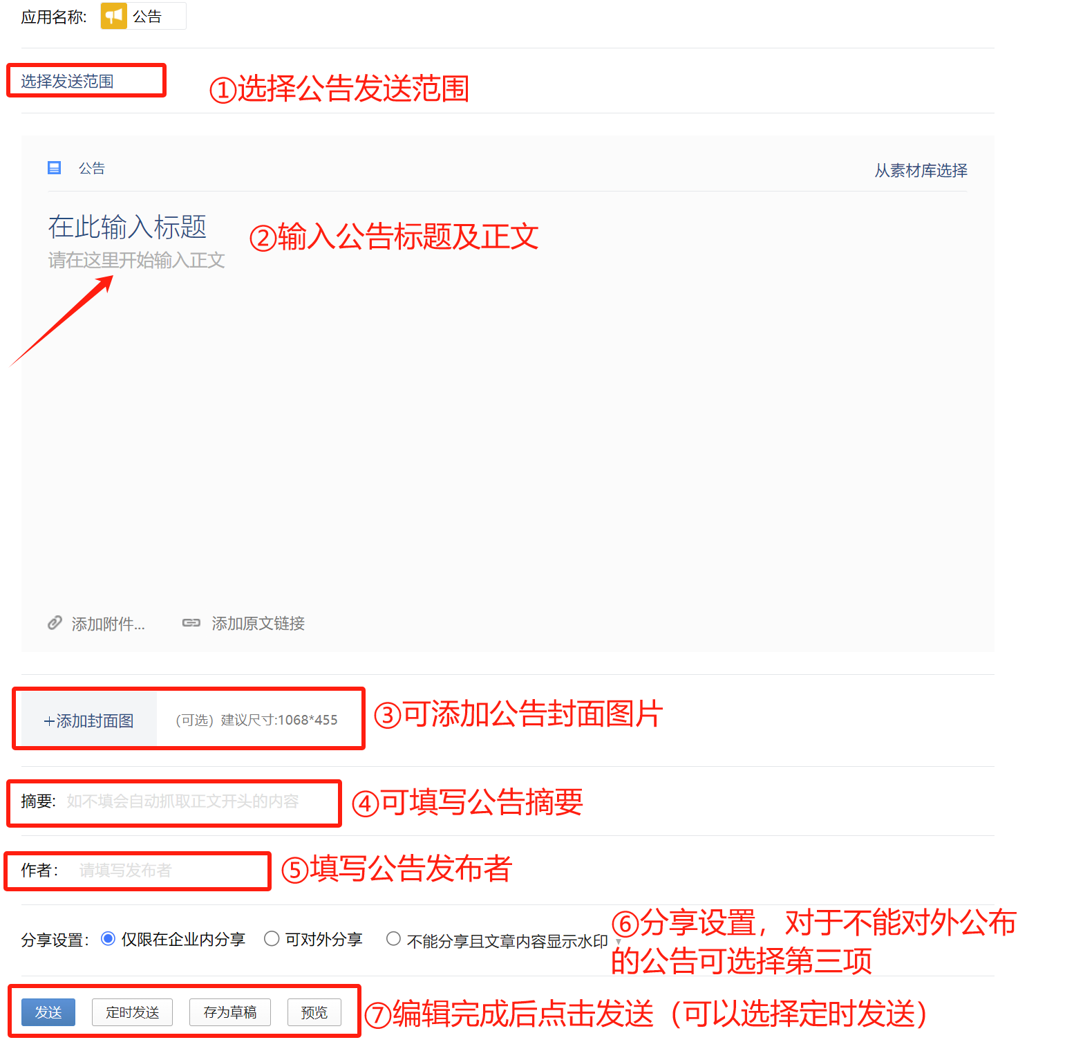 卡盟分站公告设置技巧如何轻松操作