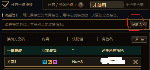 卡盟dnf自动未央一键实现自动刷怪