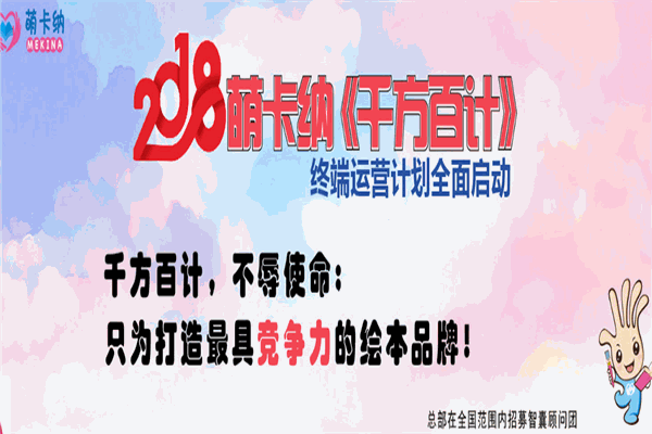 盟卡纳加盟靠谱吗前景如何