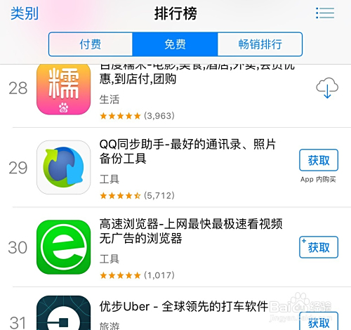 苹果手机怎么下载卡盟软件