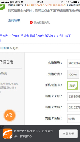 卡盟刷Q币真的靠谱吗能直接冲值吗