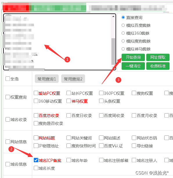 卡盟公安局备案号如何查询靠谱吗