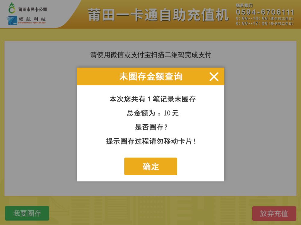 一卡通金山卡盟使用起来靠谱且安全吗