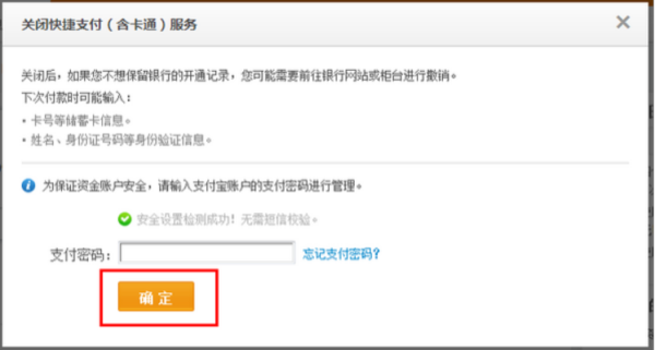 烟商盟绑定银行卡怎么解绑