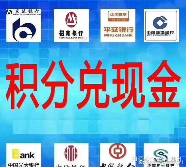 信用卡里的积分能轻松刷出优惠吗