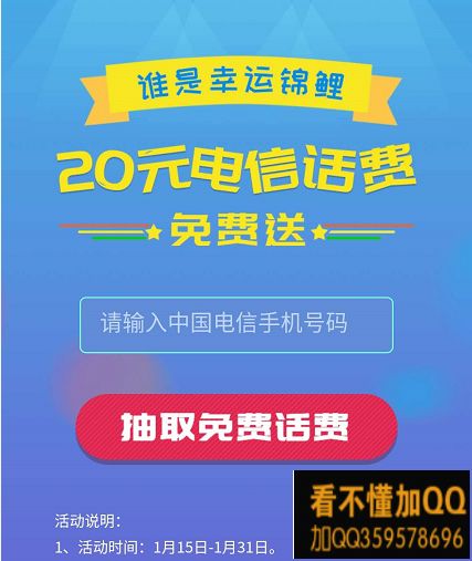 充50得100卡盟的话费活动可信吗