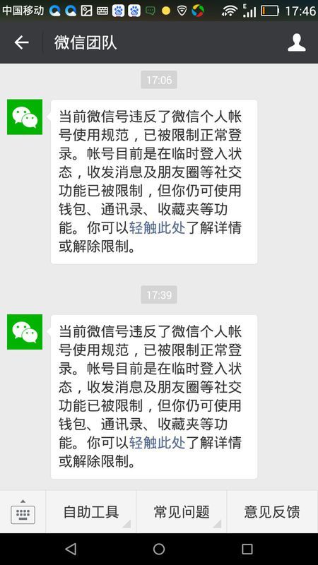 微信被封号了哪个卡盟能解封