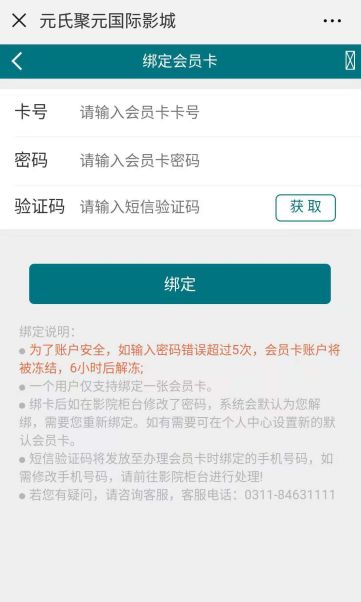 卡盟绑卡无卡号真的这么快速吗