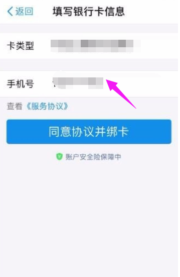 卡盟刷卡号如何便捷支付