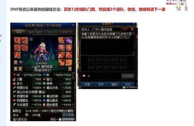 dnf未央卡盟靠谱吗小心被骗