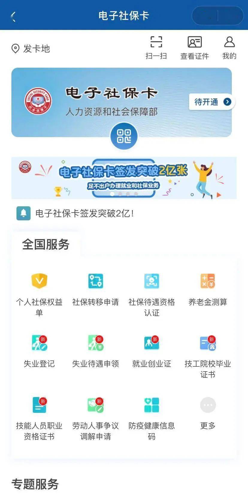 千易盟卡真的那么好用过的都说好