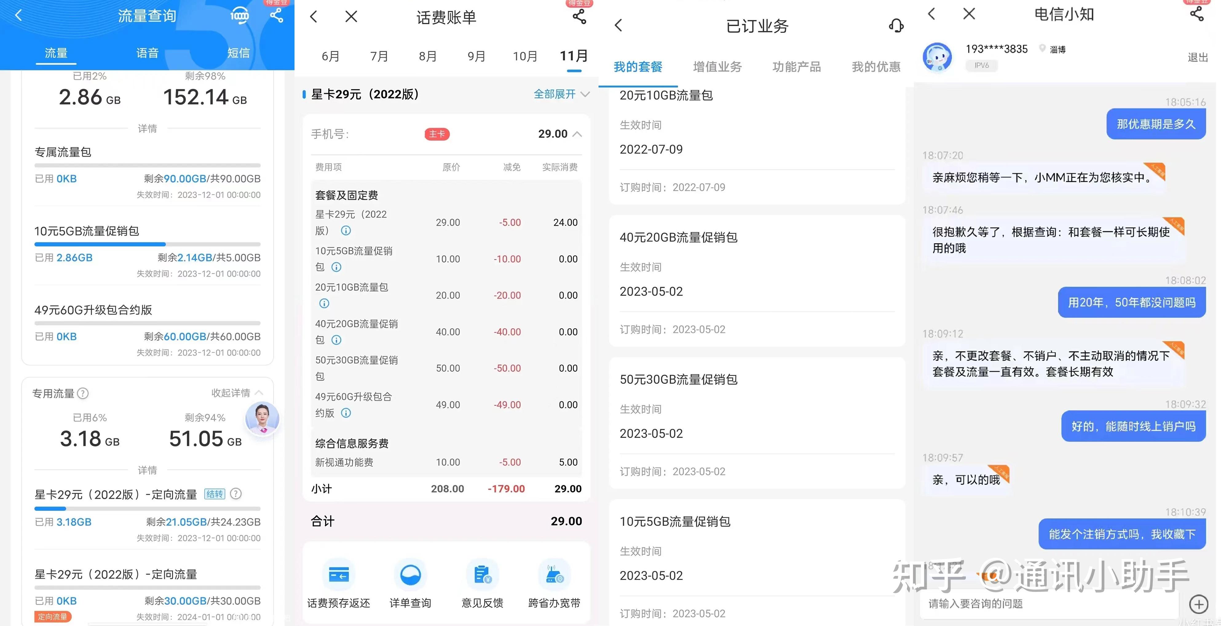 星逸卡盟真的靠谱吗怎么选