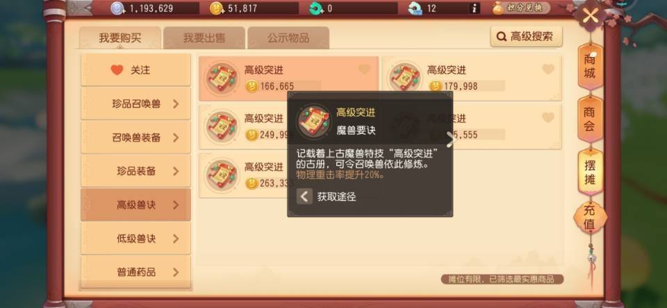 仙魔录卡盟怎么注销简单方法告诉你