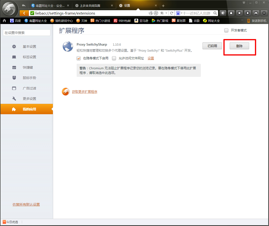卡盟插件无法加载怎么办才好呢