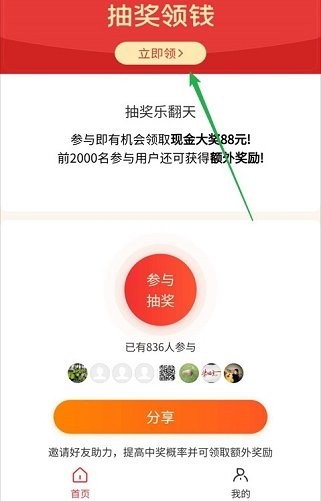 卡盟抽奖中了奖品该如何便捷兑换呢
