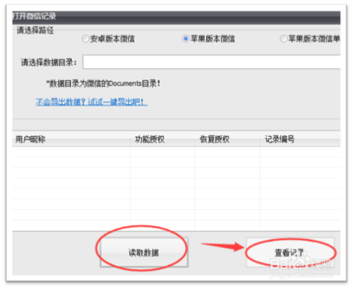 卡盟能查聊天记录吗如何操作