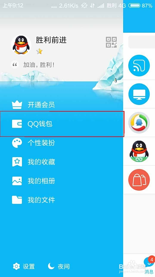 怎么轻松把QQ余额转到卡盟