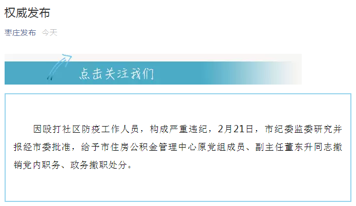 山东枣庄卡盟大鳄被捕是何原因