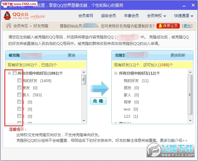 哪款卡盟能卖QQ好友克隆呢