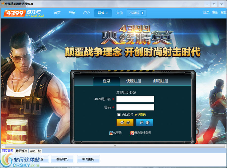 火线精英外挂卡盟靠谱吗怎么选