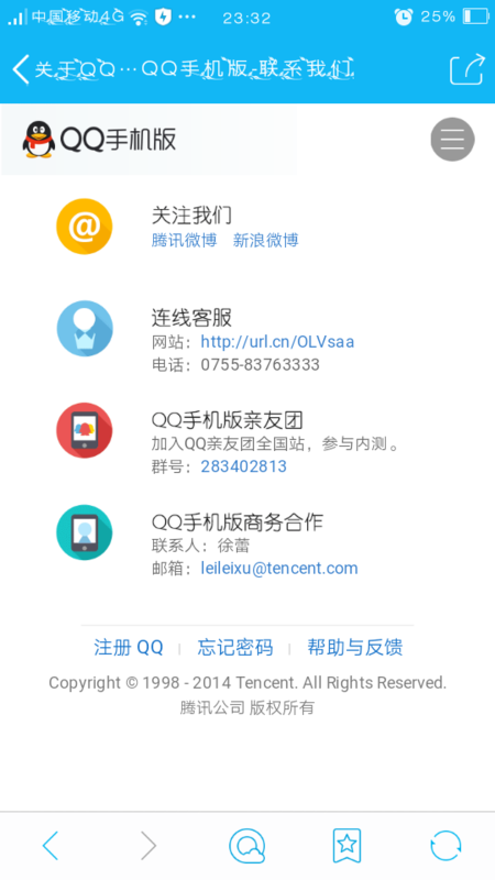 飞跃卡盟客服QQ怎么快速找到
