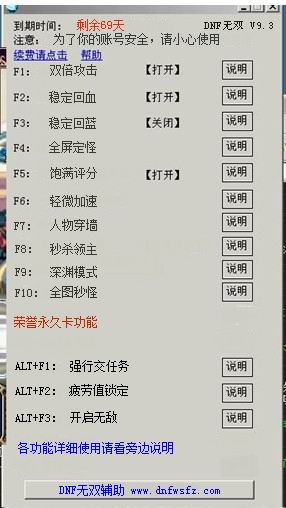 DNF卡盟辅助稳定吗靠谱吗