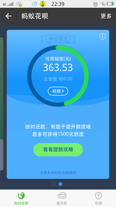 卡盟余额总显示不足怎么回事儿呢