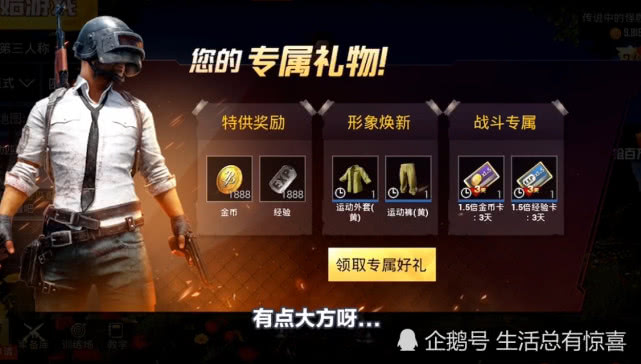 刺激战场玩家铺助卡盟真的有用吗
