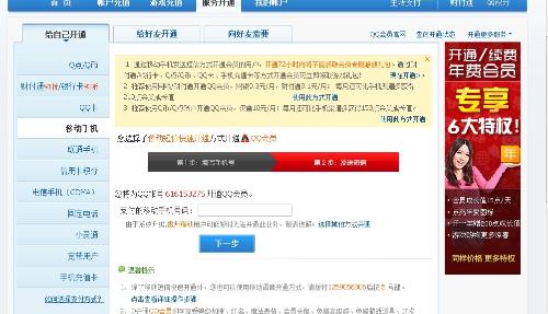 华宇卡盟开通qq业务靠谱吗