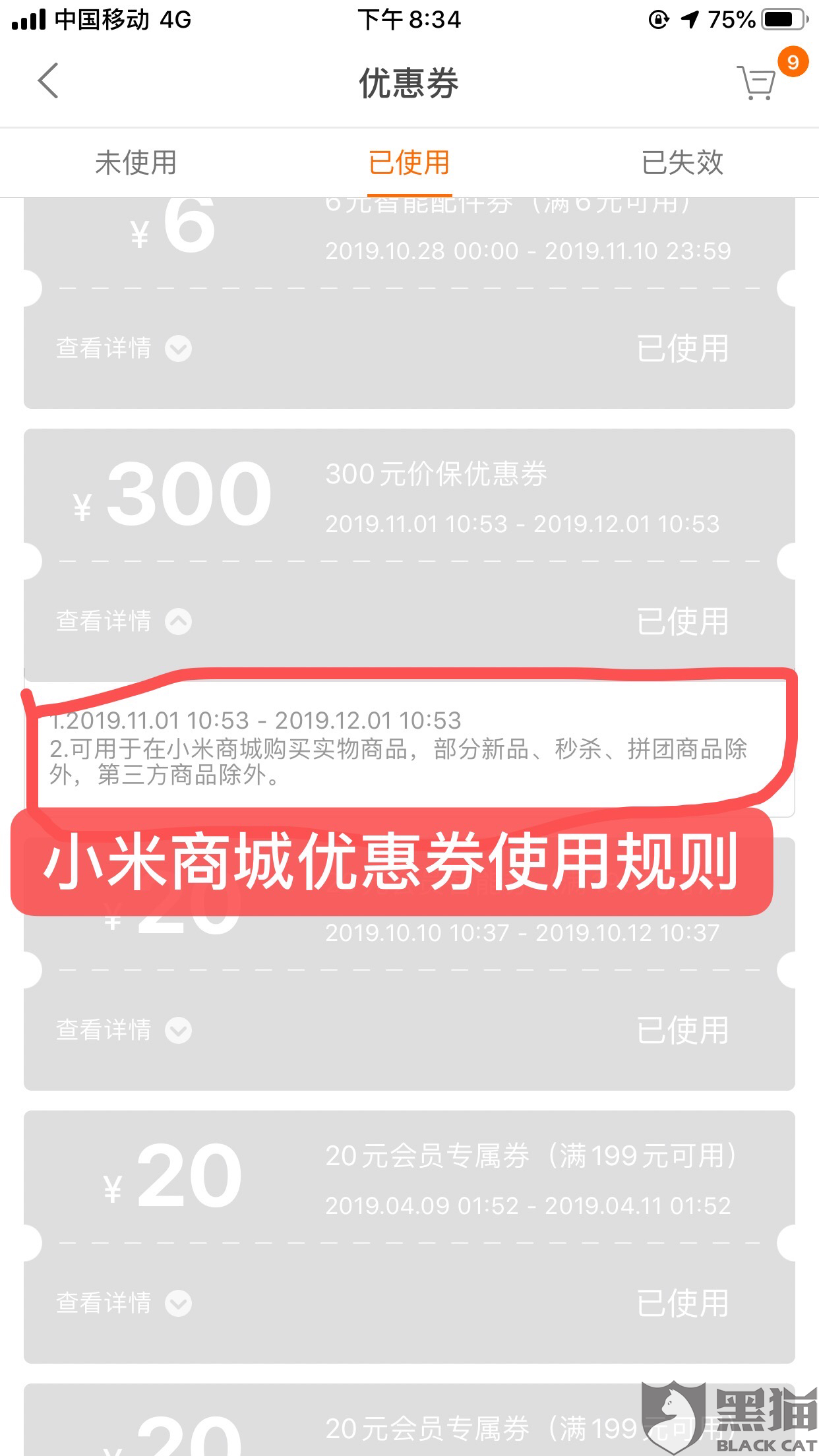 外卖券卡盟下单真的能退吗