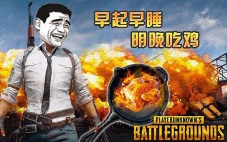 卡盟如何助你pubg绝地吃鸡轻松吃鸡