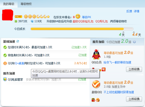 卡盟刷年费超会图标真的能行吗