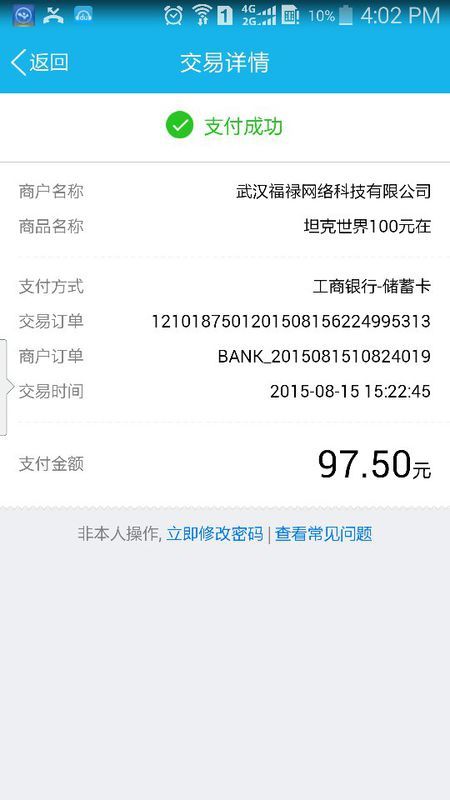 汇众卡盟充值要多久才能到账呢