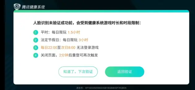 解防沉迷人脸卡盟网站靠谱吗