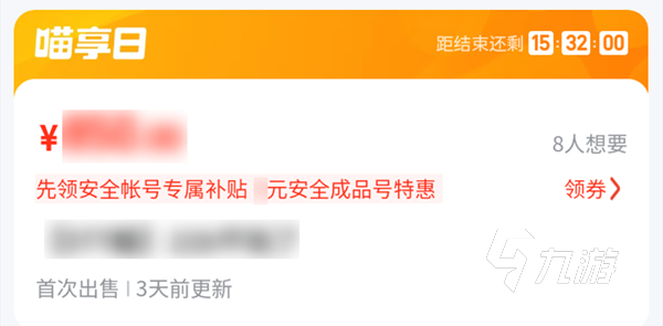 70卡盟点卡寄售平台交易安全可靠吗