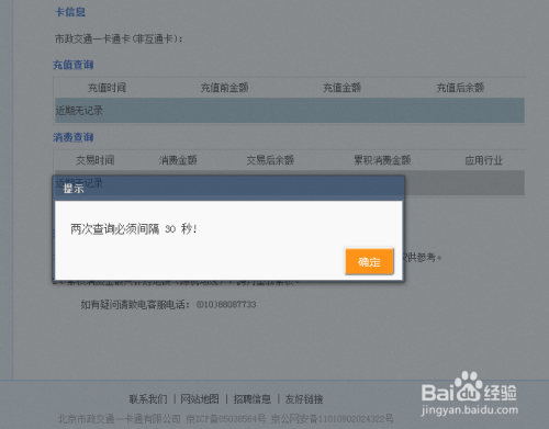 卡盟交易记录突然消失怎么回事呢