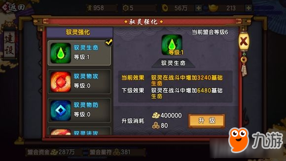 玩怪猎PSP盟区战卡怎么玩得6