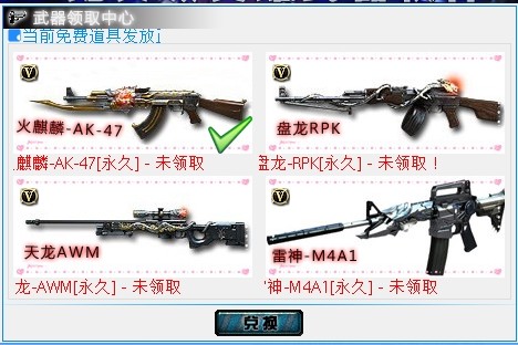 cf卡盘刷武器可行吗玩家实测告诉你