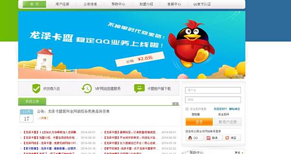 龙泽卡盟价格之谜一个月多少钱