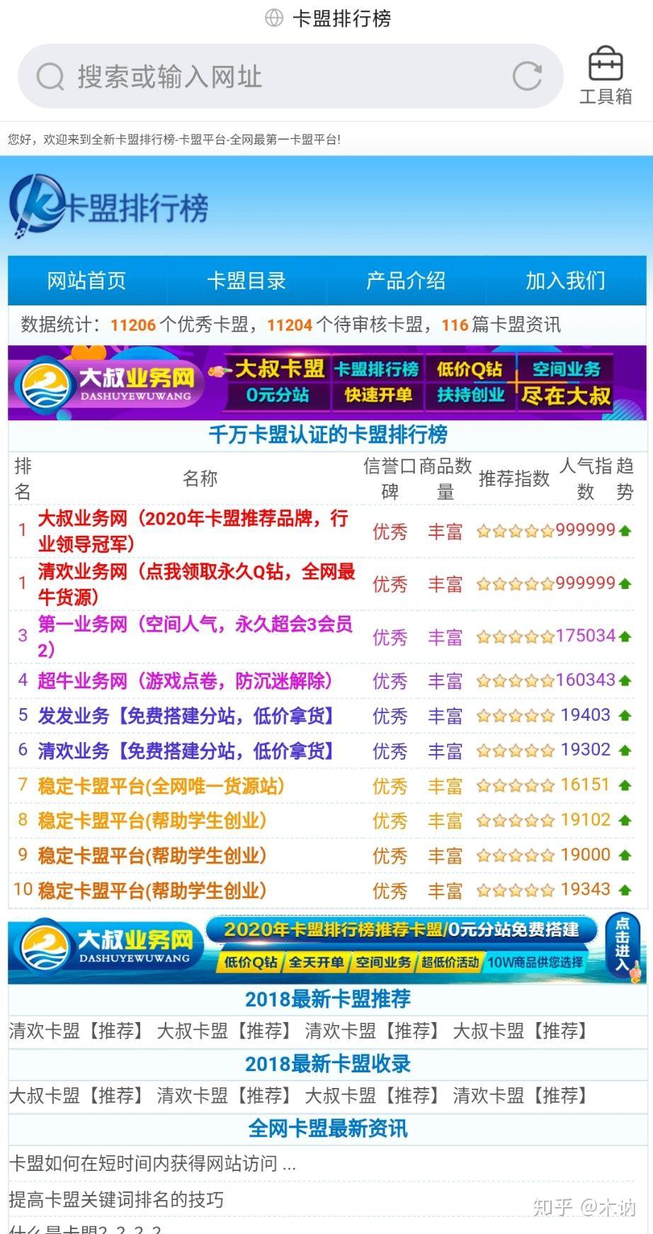 警惕众商卡盟骗局小心资金安全