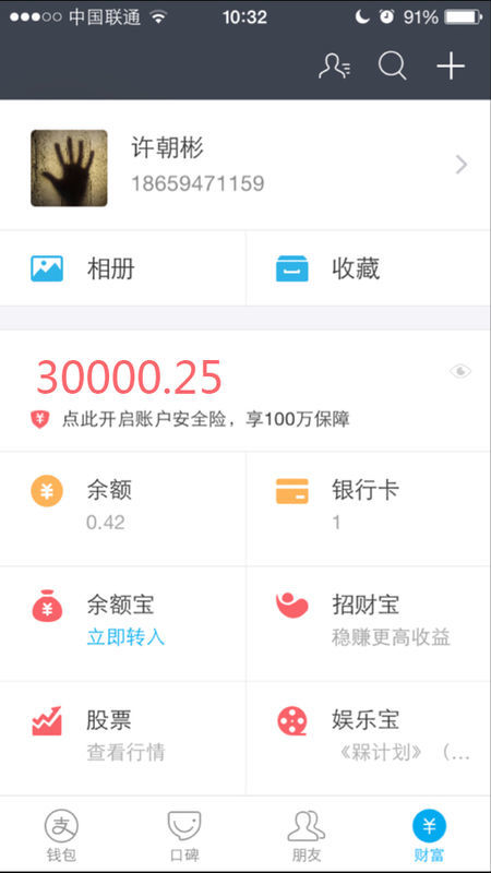 卡盟余额能退吗