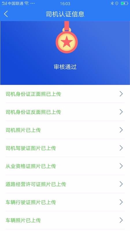 卡盟司机端如何轻松接单提高收入
