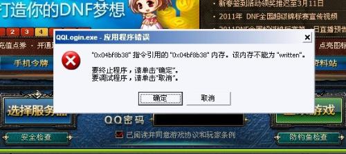 520卡盟dnf充值安全吗大家来讨论吧