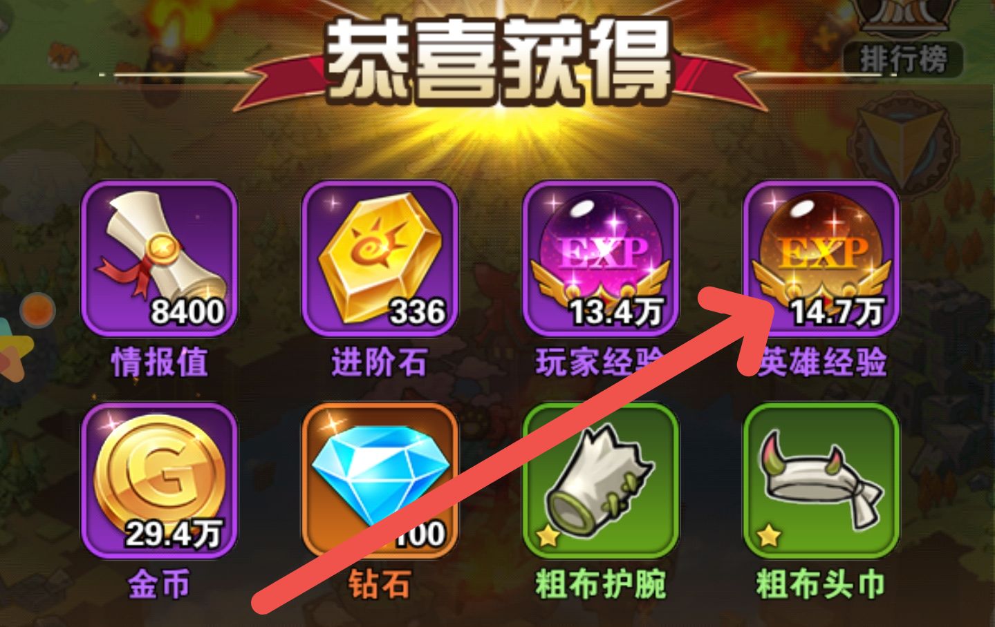 英雄连盟卡经验怎么快速获取