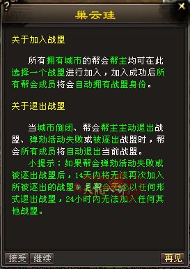 yy战盟换改名卡两步轻松搞定