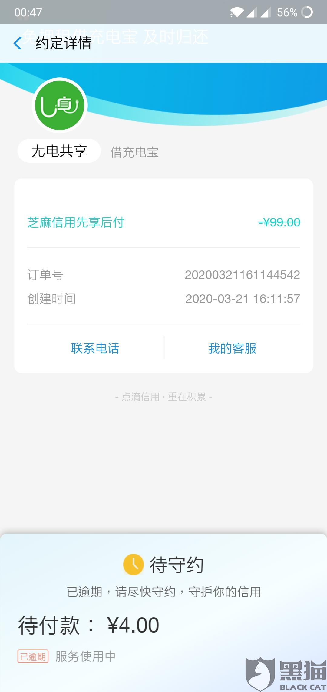 黑猫投诉能解决卡盟问题吗