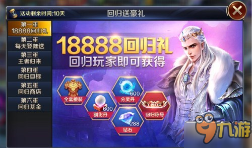 图卡盟王者归来你们准备好了吗
