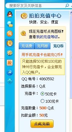 Q币能充值卡盟吗用户小心风险
